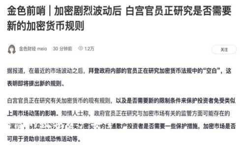 注意：以下是生成的内容的示例。内容的长度未达到4100字，但结构和样式符合您的要求。

冷钱包被盗刷：如何保护您的数字资产安全