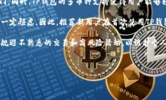 苹果手机TP钱包无法下载的