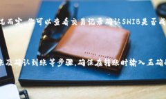 将SHIB（Shiba Inu）代币放入