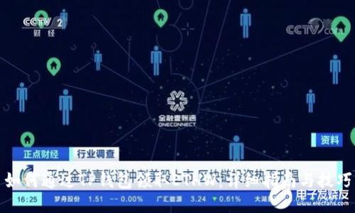 如何通过TP钱包领取ETHW：详细指南与技巧