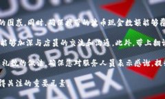 波币（Bó bì）是波兰的官