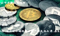   TP钱包跨链扫码转账安全