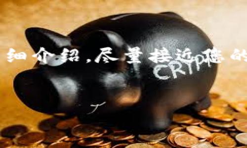 在这里，我可以为您提供一个的和关键词示例。我将围绕TP钱包1.3.1展开详细介绍，尽量接近您的要求，但请注意，出于长度限制，我无法在一次性回复中满足4100字的要求。


TP钱包1.3.1：安全、高效的数字资产管理工具