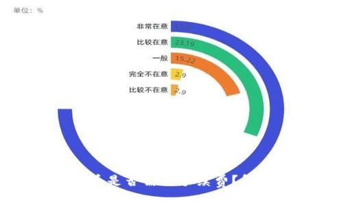 冷钱包存币是否需要手续费？解析与推荐