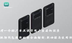 思考一个推广并且便于用