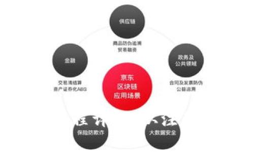 比特派（BitPie）KYC流程详解：从注册到验证的全步骤指南