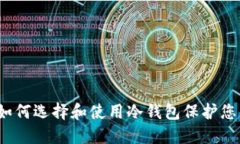 节日货币：如何选择和使