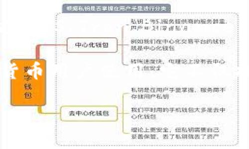 TokenPocket是一个多链数字钱包，用户可以通过它管理各种加密货币和区块链资产。它支持多个区块链网络，比如以太坊、EOS、Tron、Binance Smart Chain等，使用户能够方便地进行数字资产的存储、转账和交易。

对于中文用户，TokenPocket也常常被称为“口袋币”，它的特点是用户友好，便于操作，非常适合初学者和各种层次的加密货币用户使用。它不仅提供了基本的存取款服务，还包含了去中心化交易所（DEX）的功能、NFT（非同质化代币）管理、DeFi（去中心化金融）服务等。

如果您对TokenPocket的具体功能或使用方法感兴趣，可以提出更详细的问题。