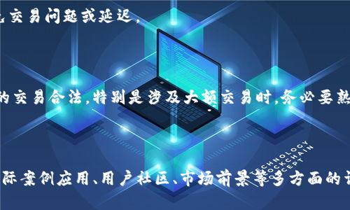   TP单网络钱包详解：分布式金融的新趋势 / 

 guanjianci TP单网络钱包, 数字货币钱包, 区块链, 去中心化金融 /guanjianci 

---

### 1. 什么是TP单网络钱包？

TP单网络钱包是一种新兴的数字钱包形式，专注于为用户提供安全和便捷的资产存储和交易服务。相比于传统的钱包形式，TP单网络钱包更依赖于区块链技术，实现了去中心化、透明和匿名的交易体验。

TP代表