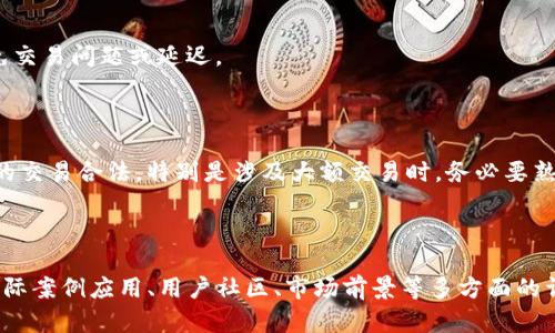   TP单网络钱包详解：分布式金融的新趋势 / 

 guanjianci TP单网络钱包, 数字货币钱包, 区块链, 去中心化金融 /guanjianci 

---

### 1. 什么是TP单网络钱包？

TP单网络钱包是一种新兴的数字钱包形式，专注于为用户提供安全和便捷的资产存储和交易服务。相比于传统的钱包形式，TP单网络钱包更依赖于区块链技术，实现了去中心化、透明和匿名的交易体验。

TP代表