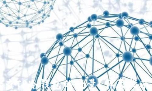 
如何检查TP冷钱包的数量？详尽指南与技巧