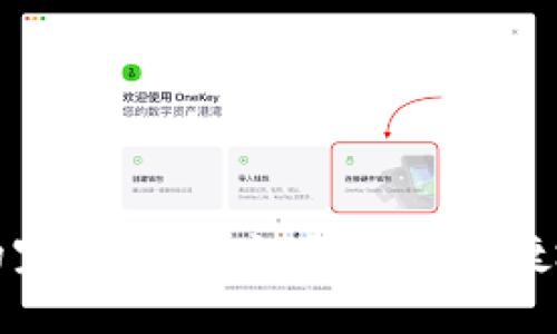 从冷钱包提现的完美指南：如何安全便捷地取出加密资产
