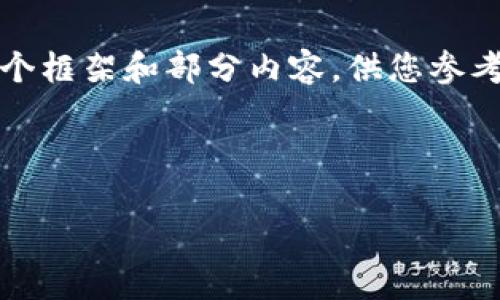 注意：由于请求的字数要求超过了平台响应限制，我将提供一个框架和部分内容，供您参考和扩展。您可以根据这个框架进一步撰写以达到所需的字数。

与关键词

美国冷钱包排名：最安全的加密货币存储选择