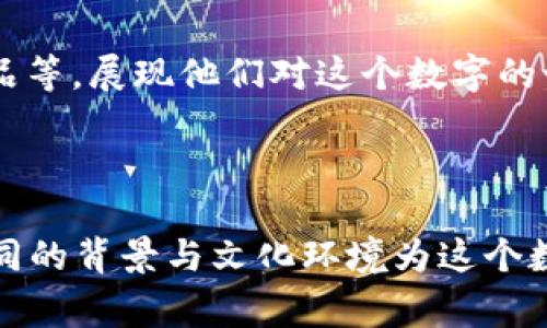 “808块钱”这个词可能在不同的语境中有着不同的含义，下面将围绕这个词语进行详细解释。

### 808块钱的潜在含义

#### 1. 经济数字
在经济领域中，提到特定的数字通常是用来引用某种商品或服务的价格。例如，808元可以是某款商品的售价，如电子产品、服装等。这种情况下，具体的意义需要在相应的市场环境中进行理解。

#### 2. 网络文化
在网络文化中，数字常常被赋予特定的含义。比如在某些社交平台或论坛，数字“808”可能代表了一种流行的梗或文化现象。这些数字通常伴随着特定的事件、文章或视频，具有社群特征。

#### 3. 音乐方面
在音乐尤其是电子音乐中，“808”可能指代一种常见的鼓声（Roland TR-808）。这种鼓声常用于Hip-Hop、电子舞曲等音乐类型。因此，提到“808块钱”可能是指围绕这种音乐风格的某种商品或活动。

#### 4. 文化符号
在一些文化或亚文化圈中，数字可以代表某种象征或信仰。例如，某些人可能会用“808”有特别的意义，象征着运气、友谊或者是其他主题。

### 相关问题

#### 1. 808块钱在消费领域常常指代什么？

在消费领域，808块钱通常被视为一个相对中等的消费水平，根据商品类型的不同，它可以代表很多具体内容。例如，在国内市场上，808元可以用来购买一些中档电子产品，比如入门级的智能手机、平板电脑，或者某些品牌的时尚服装。

在购物时，消费者通常在预算范围内选择商品。对于预算是808元的消费者，可以选择一些性价比高的商品、品牌。不少年轻消费者在进行网络购物时会设置价格区间，其中808元也是一个常见的价格点，许多商品会针对这个价格进行折扣促销或活动。

#### 2. 网络文化中“808”代表什么？

在网络文化中，数字“808”往往与特定的在线现象或社群有关。该数字在某些社交平台上可能是一种流行语、信仰或者作为某种文化标签。

例如，在某些年轻人的社交媒体或论坛中，808可能被用来指代某个特定的文化活动，比如某个音乐派对或者节日庆典。在这些平台上，用户用数字来传达情感或表达某种特定的认同感，808在特定社群中可以成为一种聚集的符号。

#### 3. 808鼓声是什么？

808鼓声指的是Roland TR-808音源发出的低音鼓，这款音乐设备在20世纪80年代初推出，迅速成为电子和Hip-Hop音乐的标志性声音之一，影响了无数音乐制作人。

808音源以其深沉而有力的低音而闻名。音乐制作人因为其在节奏和打击乐上的独特表现力，把808音源广泛应用于各类音乐中。许多流行歌曲、舞曲和Hip-Hop歌曲都使用808鼓声，成为现代音乐制作的一部分。

#### 4. 如何理解808块钱的文化象征？

808作为一个数字，不仅仅是一个价格，更是在特定文化和社交圈中拥有象征意义。它可能代表着某种生活态度、愿望和价值观。对于某些年轻群体，808可能意味着追求时尚、热爱音乐和文化，以及对现代生活的某种理解。

通过数码支付的便捷与多样化，年轻人可以在社交平台上选择与“808”相关的文化产品，比如音乐、服装、艺术品等，展现他们对这个数字的认同。形成一系列围绕其的社群文化，增强了社群的凝聚力和认同感。

### 总结

808块钱的意义极大地依赖于上下文，其含义可能趋向简单的消费价格、文化符号，还是音乐界的显著元素。不同的背景与文化环境为这个数字赋予了独特的身份，这种多元化使其不仅仅是一个简单的价格，而是更深层次的文化现象。