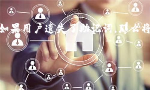    如何在安卓系统上使用 TokenPocket 钱包进行加密货币管理  / 

 guanjianci  TokenPocket钱包, 安卓钱包, 加密货币, 数字资产管理  /guanjianci 

---

什么是 TokenPocket 钱包？


TokenPocket 是一个为用户提供多链数字资产管理和交易服务的钱包。它支持多种区块链协议，包括以太坊、波卡、EOS等，用户可以通过 TokenPocket 钱包轻松管理和交换不同种类的加密货币。随着区块链技术的发展和加密货币交易的普及，TokenPocket 钱包以其便捷的操作和多样的功能被越来越多的用户所接受。


为什么选择 TokenPocket 钱包？


选择 TokenPocket 钱包的原因有很多，首先是其用户友好的界面。无论是新手还是老手，都能在使用过程中轻松上手。其次，TokenPocket 钱包支持多链资产管理，用户不必再为不同的资产使用不同的钱包而感到烦恼。此外，它提供了一个去中心化的交易平台，用户可以在保证安全的前提下进行交易。而且，TokenPocket 钱包的安全性也是其一大亮点，采用多重加密技术，确保用户资产安全。最后，TokenPocket 还提供了丰富的教育资源，帮助用户了解加密货币的基本知识。


TokenPocket 钱包的安装与使用步骤


首先，在安卓设备上安装 TokenPocket 钱包非常简单。用户可以通过 Google Play Store 或 TokenPocket 官网下载和安装该应用。安装完成后，打开应用并选择创建新钱包或导入已有钱包。这一过程一般包括设置密码和备份助记词，非常重要的是要妥善保管自己的助记词，因为它是恢复钱包的唯一途径。



创建钱包后，用户可以在主界面看到资产总览以及各种功能选项。在 TokenPocket 钱包中，用户可以进行转账、接收资金、查看交易记录等。此外，TokenPocket 还提供了 DApp（去中心化应用）浏览器，用户可以直接通过钱包访问各种区块链应用。


TokenPocket 钱包的安全性


在选择任何数字资产管理工具时，安全性始终是一个重要考量。TokenPocket 钱包采用多层加密机制，包括 AES-256 加密，确保用户的数据和资产安全。此外，钱包不保存用户的私钥和助记词，增加了安全性。用户只需妥善保管好自己的助记词，便可防范各种潜在的风险。



此外，TokenPocket 还定期进行安全审计，并为用户提供安全提示，帮助用户提高自身的安全意识。尤其是对于刚接触加密货币的新手，了解如何保护自己的资产是非常重要的。


如何使用 TokenPocket 钱包进行加密货币交易？


使用 TokenPocket 钱包进行交易也非常简单。用户只需在主界面找到“转账”功能，输入对方的钱包地址和转账金额，确认无误后即可进行转账。在交易时，用户可以选择不同的网络进行转账，例如以太坊或波卡网络。同时，TokenPocket 还会提供交易手续费的预估，确保用户到达最终目的地的资产最大化。此外，用户还可以在钱包内轻松查看交易记录，确保交易透明可追溯。


常见问题解答

h41. TokenPocket 钱包是否支持所有的加密货币？/h4

TokenPocket 钱包虽然支持多种加密货币，但并不是所有加密货币都可以在这个平台上进行管理。常见的如比特币、以太坊、EOS 和波卡等主流币种是支持的，用户在选择资产时要确认是否兼容。此外，随着更多区块链应用的发展，TokenPocket 也在不断新增支持的币种，用户可以关注官方消息。


h42. 如何保证我的助记词安全？/h4

助记词是恢复钱包的重要信息，其安全性直接影响到用户资产的安全。首先用户在生成助记词时一定要保留好，不要随意分享或储存在网络上。建议用户将助记词写在纸上，放在安全的地方，如保险箱等。同时，定期更新密码，并开启两步验证功能（如果平台支持），保证账户安全。


h43. TokenPocket 钱包的交易手续费怎么算？/h4

TokenPocket 钱包的交易手续费主要与用户选择的网络有关。每种区块链协议对交易的手续费设定不同，用户在进行资产转账时，可以在发送界面查看到预估的交易手续费。根据网络的拥堵程度，手续费也有可能会有所浮动，用户可以根据实时情况选择合适的手续费。


h44. 如何恢复 TokenPocket 钱包？/h4

恢复 TokenPocket 钱包的步骤相对简单。用户只需在登录界面选择“导入钱包”，然后输入助记词以及设置新密码即可完成恢复过程。不过，务必确保输入的助记词是正确的，且处于安全的环境中进行操作，以防止信息泄露。如果用户遗失了助记词，那么将无法恢复钱包里的资产。


以上就是关于 TokenPocket 钱包的详细介绍，涵盖了其基础信息、安装使用、安全性、交易方式以及常见问题的解答。希望对新手用户能有所帮助，进而让他们能够放心地管理自己的数字资产。