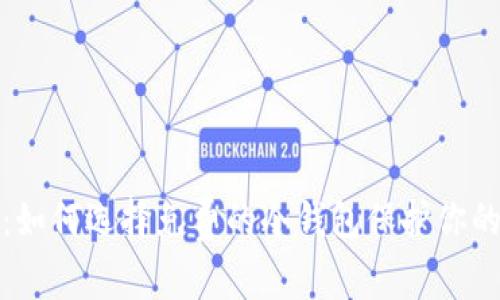 最全指南：如何选择免费的冷钱包保护你的数字资产