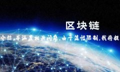 为了提供一份完整且的内