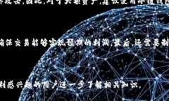 冷链钱包套利是指在不同