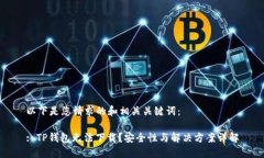 以下是您请求的和相关关