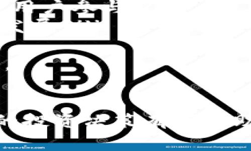 关于“pig币放进t p钱包每天增加多少个”的问题，首先要了解几个关键概念：pig币是什么，t p钱包的功能，以及如何通过这些操作获得收益。本文将深入探讨这些方面，为您解答相关疑问。

pig币简介
pig币（PIG）是一种数字货币，通常在区块链中运行。它的价值基于市场供需关系，和其他加密货币一样，用户可以通过交易、挖矿或持有来获得收益。pig币的特点通常包括匿名性、去中心化以及无法篡改的交易记录。

t p钱包概述
t p钱包是一种数字货币钱包，专门用于存储、管理和交易加密资产。它为用户提供了便于操作的界面，可以让用户轻松查看自己的资产、发送和接收数字货币。t p钱包还可能提供多种功能，例如抵押、利息收益等。

投资收益的模型
在讨论存入pig币后每天增加多少个时，我们需要掌握收益的计算方式。一般来说，收益通常是通过以下方式计算的：
ul
    li利率：如果钱包支持利息功能，用户存入的资金每年会产生一定的利率。/li
    li透支收益：在某些情况下，用户可以通过借贷或抵押获得额外的收益。/li
    li市场波动：pig币的市场价格变化会直接影响其实际收益。/li
/ul

问题一：pig币的投资风险有哪些？
任何一种投资都有风险，pig币也不例外。以下是一些主要的风险：
ul
    li市场波动：pig币的价值受市场情绪、政策变化和技术进步的影响，价格可能出现大幅波动。/li
    li安全性问题：存储在t p钱包中的pig币可能面临黑客攻击、钱包丢失或忘记密码等安全问题。/li
    li政府法规：不同国家对数字货币的监管政策不同，可能导致投资环境的不稳定。/li
/ul
为了降低风险，投资者应充分了解市场情况，同时分散自己的资产，合理投资不超过自己承受能力的金额。

问题二：t p钱包的利息计算是如何进行的？
t p钱包的利息计算通常基于年化利率，有的可能会每日计算并动态调整。一般来说，计算方法如下：
ul
    li年化利率：如果某款钱包的年化利率为5%，那么存入1000个pig币一年后，你可以获得50个pig币的利息。/li
    li每日收益：将年利率转换为每日利率，对于上述例子来说，日利率为5%/365，大约为0.0137%。因此，存入1000个pig币的每日收益为1000*0.000137 ≈ 0.137个pig币。/li
/ul
但需要注意的是，不同的钱包可能会实施不同的利息结构与政策，在投资前应仔细查阅相关信息。

问题三：如何选择合适的数字货币钱包？
选择合适的钱包对于保障资产安全和获得理想收益至关重要。以下是选择钱包时应考虑的因素：
ul
    li安全性：选择有良好口碑和安全措施的钱包，确保资产的安全性。/li
    li易用性：用户界面友好，便于操作是一个重要考虑因素。/li
    li功能性：根据个人需求，选择支持多种功能的钱包，如抵押、交易等。/li
    li费用：了解钱包使用过程中可能产生的费用，包括提现费、交易费等。/li
/ul
提示：通过用户评价和资讯了解不同钱包的使用体验，有助于做出明智的选择。

问题四：pig币的未来发展前景如何？
关于pig币的发展前景，以下几个因素可能影响其未来表现：
ul
    li市场接受度：随着更多企业开始接受数字货币，pig币的流通性和使用场景可能会不断扩大。/li
    li技术进步：如果pig币的技术可以解决当前存在的问题（如交易速度、安全性等），将吸引更多用户参与。/li
    li监管政策：各国政府对数字货币的监管政策可能会影响市场投资情绪，推动或抑制pig币的发展。/li
/ul
在研究 pig币未来发展前景时，投资者应关注市场动态、技术创新和政策变化，以便及时做出调整。

结论
通过了解pig币和t p钱包的相关信息，可以为用户提供清晰的投资方向与策略。希望本文对于您的投资决策有所帮助，同时建议在投资数字货币时保持谨慎，对潜在风险有清晰的认识。