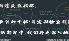 如何利用冷钱包实现安全
