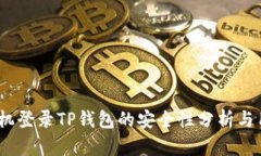 :安卓手机登录TP钱包的安