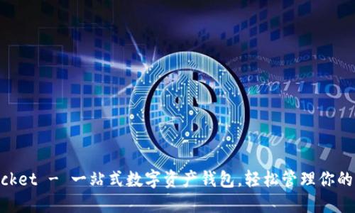 TokenPocket - 一站式数字资产钱包，轻松管理你的加密货币