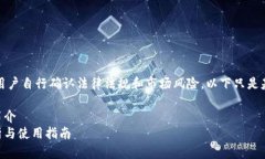 提示：关于币圈的内容需