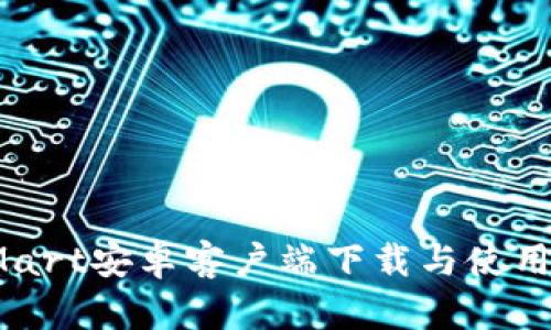 BitMart安卓客户端下载与使用指南