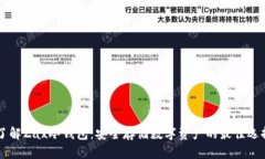 了解Zax冷钱包：安全存储