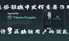 TokenPocket: 一款多功能数字