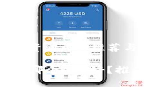 热门币圈新闻资讯APP推荐与评测

币圈新闻资讯哪个APP好？推荐顶尖应用！
