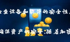 如何处理冷钱包锁定问题