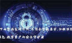 请注意，以下内容为生成