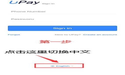 如何选择适合自己的电子钱包：全面解析与推荐
电子钱包, 电子支付, 钱包选择, 移动支付/guanjianci

如何选择适合自己的电子钱包：全面解析与推荐

在数字化时代，电子钱包作为一种便利的支付工具，越来越受到人们的青睐。从购物、转账到缴费，电子钱包都能为我们提供便捷的支付体验。然而，面对市场上众多的电子钱包产品，如何选择一款适合自己的电子钱包就显得格外重要。本文将全面解析电子钱包的种类、优缺点、使用技巧以及推荐一些受欢迎的电子钱包，为用户提供科学合理的选择依据。

一、电子钱包的定义与类型

电子钱包，顾名思义，是一种数字化的存储和支付工具。它可以使用户通过互联网进行日常消费和财务管理。它的基本功能包括存储虚拟货币、进行在线支付、转账等。根据功能和使用场景的不同，电子钱包主要可以分为以下几类：

1. 基于账户的电子钱包
这类电子钱包通常要求用户先创建一个账户，然后将资金存入其中。用户可以使用账户余额进行购物、支付账单，或者将其转至其他账户。这种钱包的优点是资金安全性较高，缺点是手续费可能较高。

2. 基于移动设备的电子钱包
许多电子钱包应用如支付宝、微信支付等都是基于移动设备的。这类钱包便于用户随时随地进行支付，非常方便。这类钱包通常需要绑定银行账户或信用卡，以便进行快速支付。

3. 加密货币钱包
随着加密货币的流行，越来越多的人选择使用加密货币钱包。这种钱包主要用于存储和管理加密货币，如比特币、以太坊等。虽然这类钱包可以实现低成本的跨境支付，但其安全性和复杂性也较高。

4. 社交媒体电子钱包
社交媒体平台如Facebook、Twitter等也推出了自己的电子钱包。这类电子钱包主要用于社交环境中的小额支付，方便用户之间在社交平台进行经济往来。

二、选择电子钱包的标准

选择适合自己的电子钱包需要考虑多个因素，包括安全性、费用、使用便捷性等。以下是选择电子钱包时需要关注的几个标准：

1. 安全性
安全性是选择电子钱包最重要的标准之一。用户需要确保所选钱包提供必要的安全保护措施，如双重身份验证、加密技术等。查看用户的评价和反馈也是了解钱包安全性的一个方法。

2. 费用
不同的电子钱包可能会收取不同的费用，包括账户管理费、交易费等。在选择时要详细了解费用结构，选择性价比高的钱包。

3. 使用场景
根据自己的需求选择钱包的类型。如果你主要是在网上购物，选择一个受欢迎的电商钱包可能更为合适，而如果你需要频繁进行国际转账，可能需要选择支持多种货币的电子钱包。

4. 用户体验
一个好的电子钱包应该有友好的用户界面和流畅的使用体验。你可以下载几个不同的钱包，亲自试用一下，看看哪个钱包最符合你的习惯。

三、推荐几款优秀的电子钱包

在市场上，有几款电子钱包因其安全性和用户体验受到广泛好评，以下是一些值得考虑的选择：

1. 支付宝
支付宝是中国最受欢迎的电子钱包之一，提供丰富的功能，包括支付、转账、投资等。用户界面友好，安全性高，是日常生活及购物的优选。

2. 微信支付
作为中国最大的社交平台之一，微信的支付功能非常便捷。用户可以直接在聊天中进行转账和支付，非常方便。

3. Apple Pay
对于苹果产品用户而言，Apple Pay无疑是最好的选择。其安全性高，并通过一系列机制确保交易安全。

4. Google Pay
Google Pay是一款全球通用的电子钱包，适合国际用户。支持多种货币，并能在许多商家使用。

四、常见问题解答

1. 电子钱包安全吗？
很多人都关心电子钱包的安全性问题。选择电子钱包时，你需要考虑其安全技术、用户的反馈，以及是否提供了安全保护措施。
首先，大部分知名的电子钱包都会使用复杂的加密技术，以保护用户的敏感信息。此外，很多平台也会提供双重身份验证的选项，增加了资金的安全性。
不过，用户自身也要提高安全意识，不要轻易分享账户信息，定期更改密码。此外，如果可能的话，开启所有可用的安全保护措施，保障资金安全。

2. 如何管理电子钱包的费用？
费用管理是电子钱包使用过程中必须面对的问题。不同钱包在使用时会产生不同的费用，包括但不限于账户管理费、提现费、交易费等。
为了有效管理这些费用，用户首先需要详细了解钱包的费用结构，确保在使用时选择最划算的选项。可以考虑选择那些手续费较低的电子钱包，或者在特定的场合使用不同的钱包来减少费用。
此外，用户还应定期审核自己的交易，确保没有不必要的支出。如果发现某个钱包经常产生高额手续费，可能就需要考虑更换钱包了。

3. 电子钱包能否支持多种货币？
在当今全球化的经济下，支持多种货币的电子钱包越来越受到欢迎。用户可以在不同的场合使用不同的货币进行支付，这对跨国交易尤其重要。
目前，许多电子钱包如PayPal、Google Pay等都支持多种货币，用户只需在钱包中设置自己的默认货币即可。不过，不同钱包对货币的支持情况各异，使用前最好确认一下。
此外，多币种钱包通常还会涉及到汇率转换费等问题，用户在使用时一定要仔细了解相关费用结构，以免产生意外支出。

4. 电子钱包如何进行充值和提现？
充值和提现是使用电子钱包过程中最常见的操作，了解这些操作的方法非常重要。一般而言，用户可以通过银行转账、信用卡、借记卡等方式为电子钱包充值。
具体操作步骤如下：
ul
  li登录钱包应用，找到充值或添加资金的选项。/li
  li选择要使用的充值方式，比如银行转账或信用卡。/li
  li根据系统提示，完成充值操作。/li
/ul
提现操作相对简单。用户只需在钱包中选择提现选项，选择提现金额，并确认到账方式。需要注意的是，提现时通常会收取一定的手续费。

综上所述，选择适合自己的电子钱包需要综合考虑多个因素，包括安全性、费用、使用场景等。希望本文能为您提供有价值的参考，帮助您找到最适合的电子钱包。