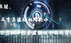   虚拟币交易指南：从入门