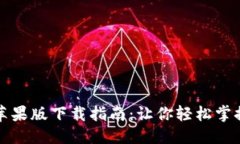 标 题购宝钱包官网苹果版