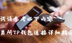 与关键词请参考以下内容