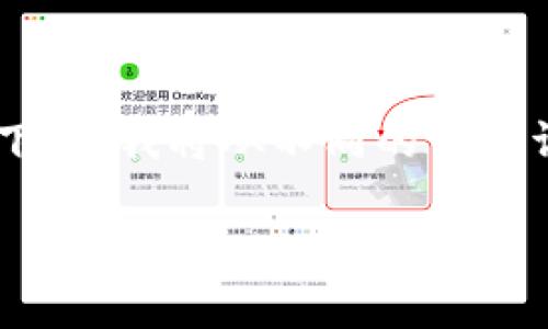冷钱包的NPT（Non-Public Token）通常涉及到数字资产的安全存储和管理。下面，我将从不同的角度详细介绍这一主题，包括冷钱包的概念、NPT的含义，以及与之相关的常见问题。

### 冷钱包的NPT：安全存储与管理数字资产的未来