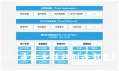 : 如何将Akita币安全转移到