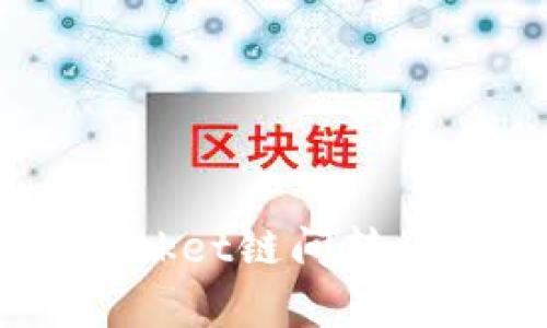 : 全面解析TokenPocket链间转：跨链资产交易的未来