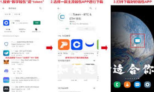 2023年最佳冷钱包硬件推荐：如何选择适合你的加密资产保护方案