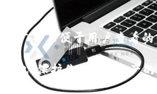 思考一个推广并且便于用户查看的优秀

区块链冷钱包：保护你的NFT资产的最佳选择