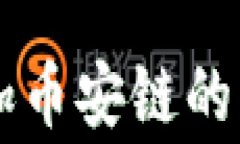 TP钱包PC端无法添加币安链