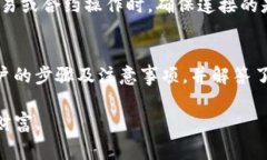 如何安全快捷地退出TP钱包