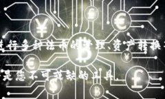 针对您的问题，以下是推