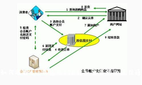 : 如何选择t p钱包的ETH转入交易所的最佳通道