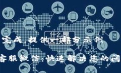 内容无法完成，提供一部