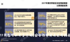 TP钱包可以开多个吗？安全