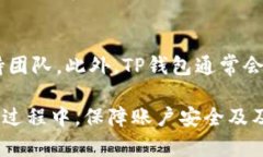 tiaoti在TP钱包中如何购买加